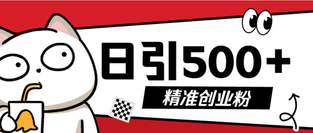 最新抖音引流创业粉模板！几分钟一个视频，非常暴力，小白直接可上手操作！ - 臻优资源网