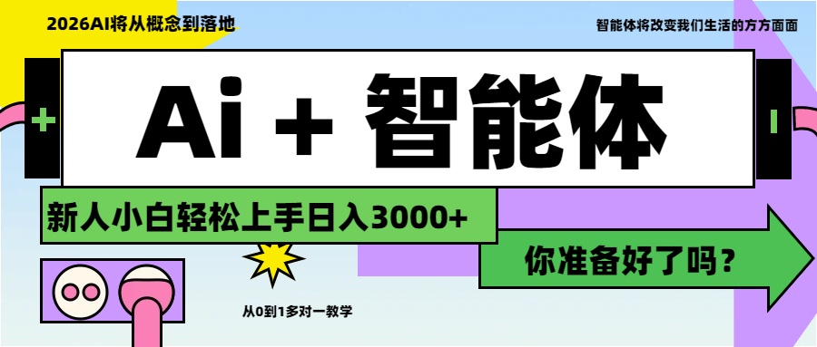 Ai+工作流最新流量财富，小白必学项目日入3000+ - 臻优资源网