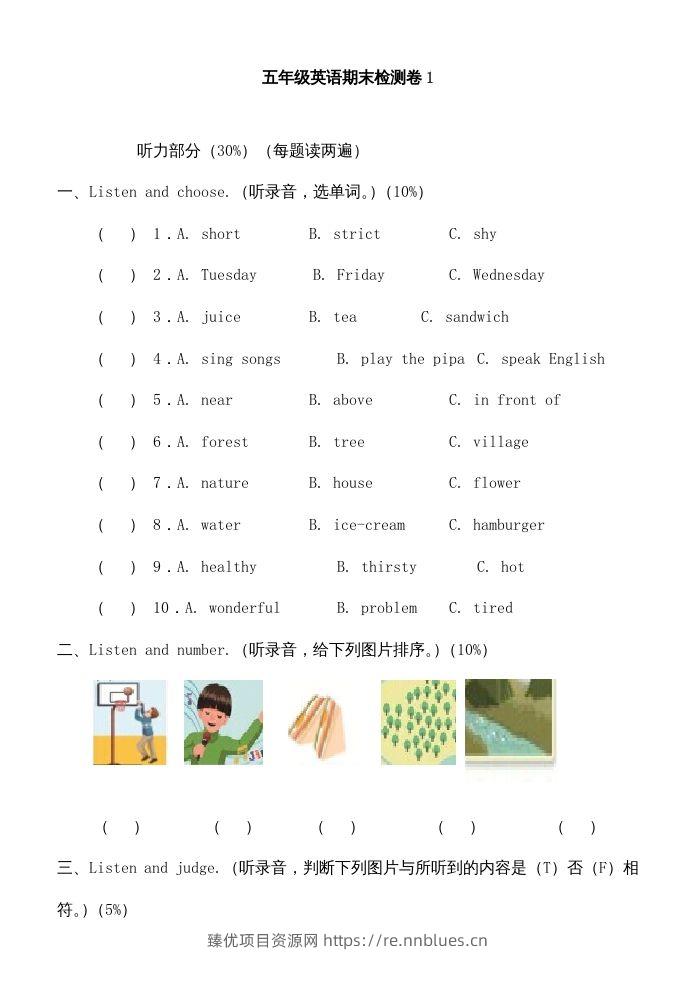 五年级英语下册期末测试卷8（人教PEP版） - 臻优资源网