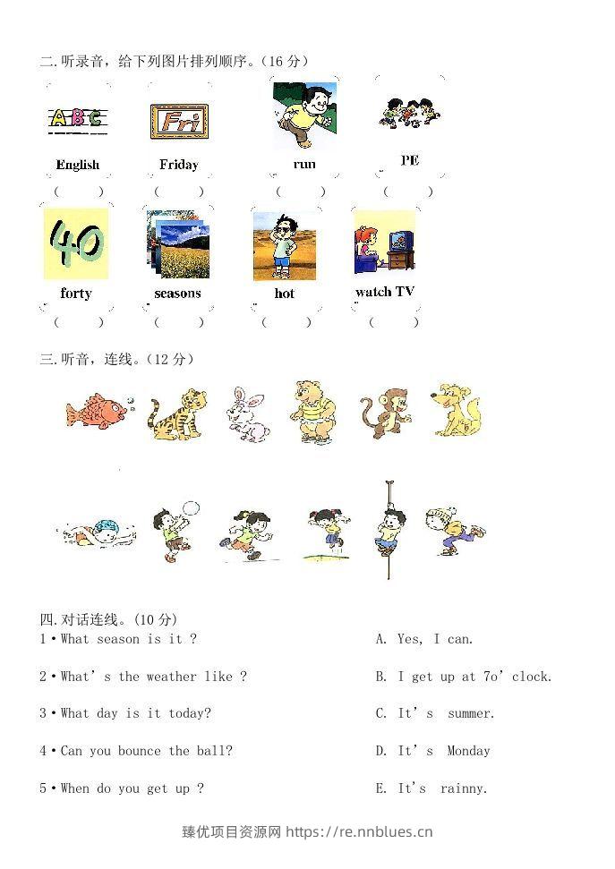 图片[2] - 二年级英语下册期末测试(3)（人教版） - 臻优资源网