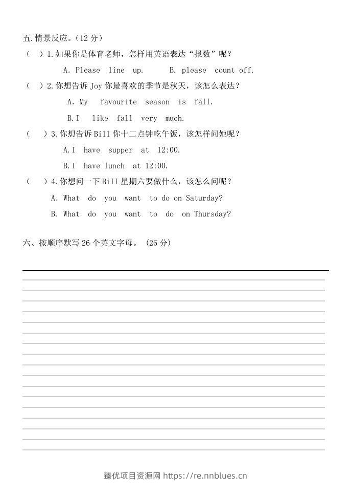 图片[3] - 二年级英语下册期末测试(3)（人教版） - 臻优资源网