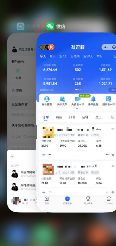 图片[3] - 某大佬的26年最新快手短视频带货玩法，碎片化时间操作，小白也能日出百单 - 臻优资源网