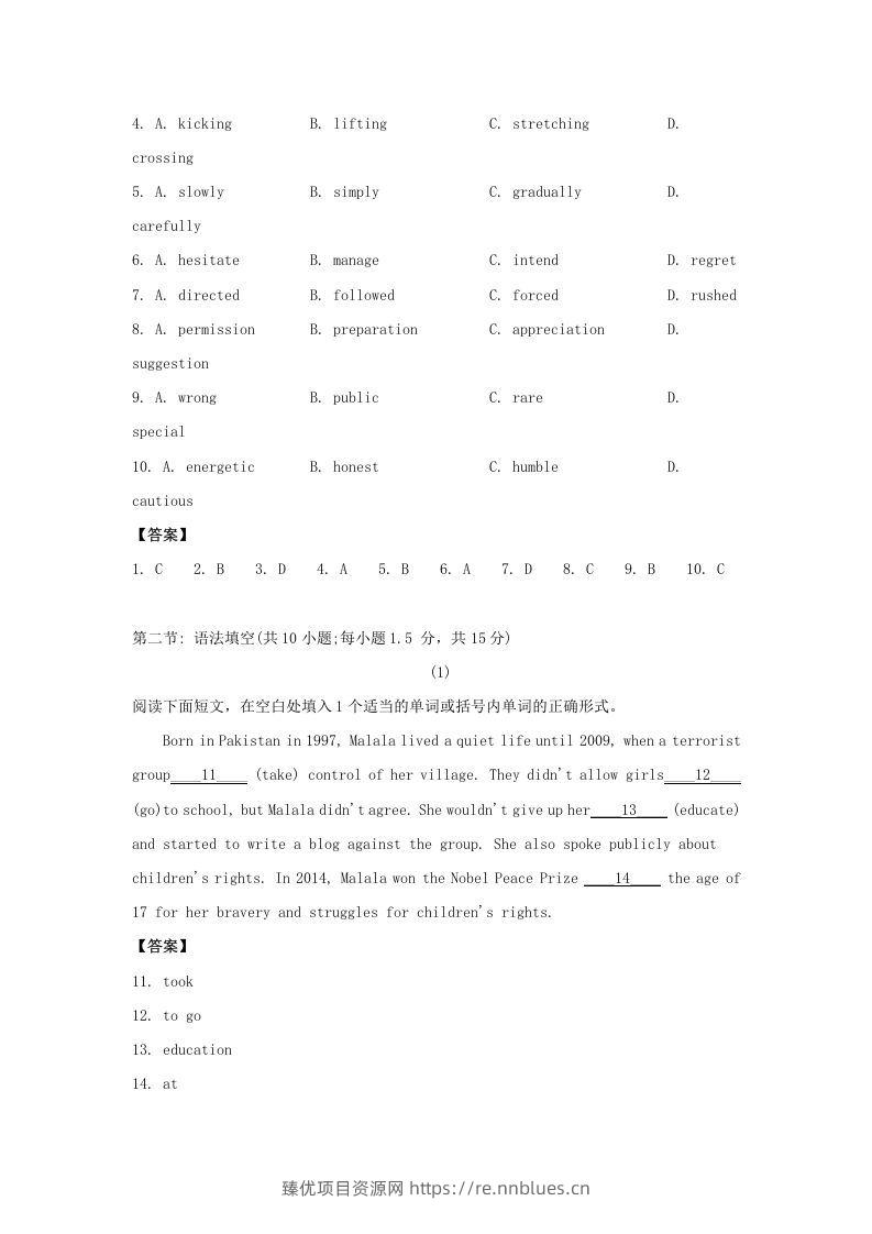 图片[2] - 2020-2021年北京市昌平区高二英语下学期期末试题及答案(Word版) - 臻优资源网