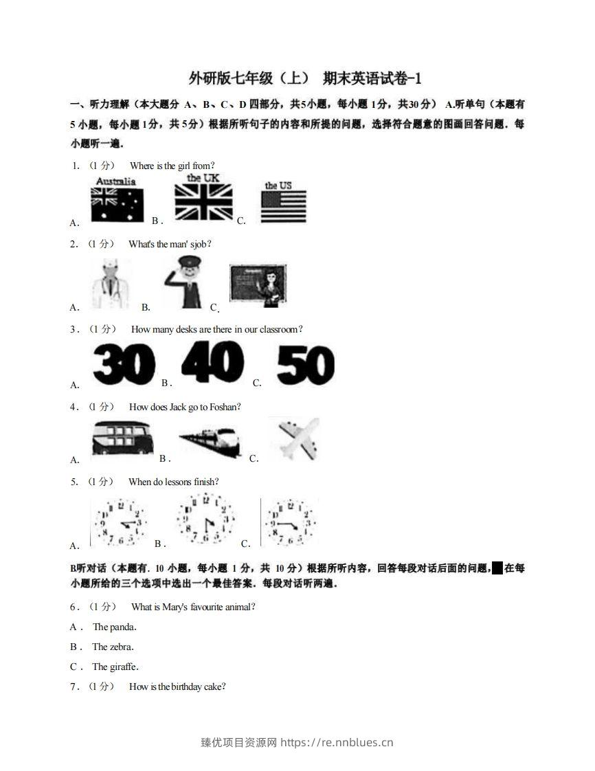 七年级（上）英语期末试卷4-1卷外研版 - 臻优资源网