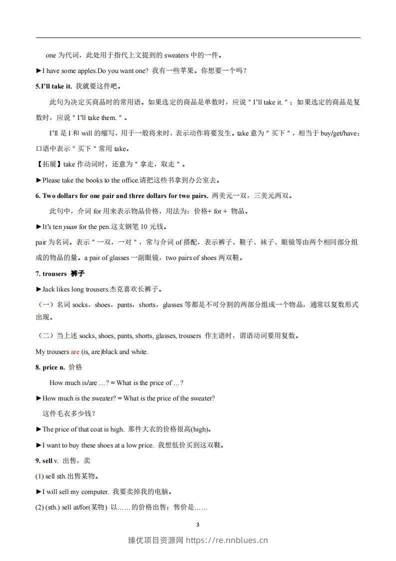 图片[3] - 人教版英语七年级上Unit7Howmucharethesesocks？知识点_ - 臻优资源网