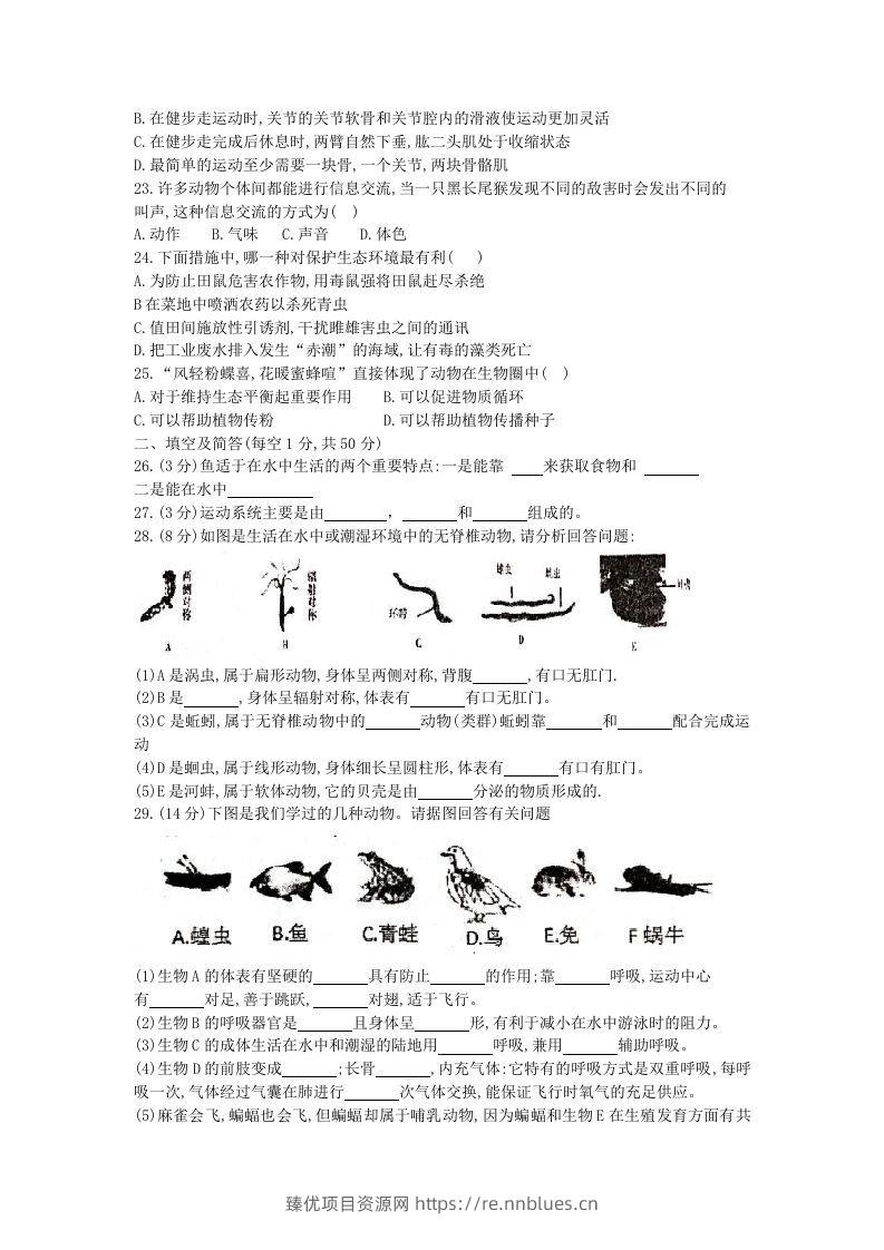 图片[3] - 2020-2021学年河北省唐山滦州市八年级上学期期中生物试题及答案(Word版) - 臻优资源网