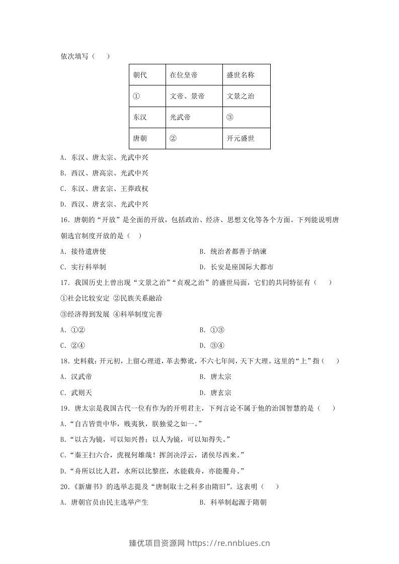 图片[3] - 2021-2022学年七年级下册历史第2课检测卷及答案部编版(Word版) - 臻优资源网