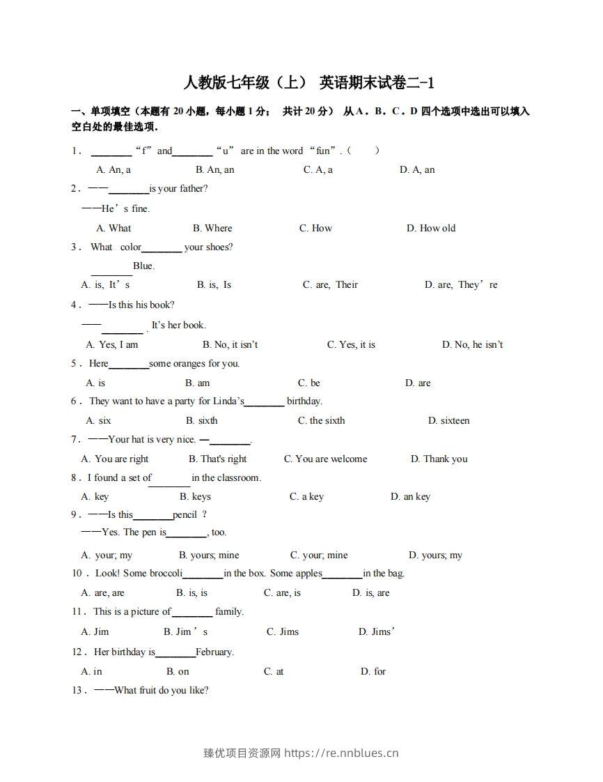 七年级（上）英语期末试卷2-1卷人教版 - 臻优资源网