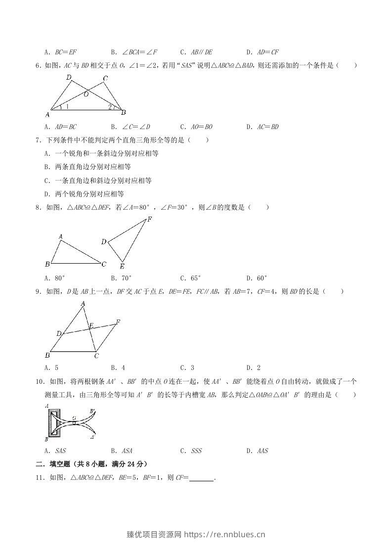 图片[2] - 2023年华东师大版八年级数学上册第13章同步测试题及答案(Word版) - 臻优资源网