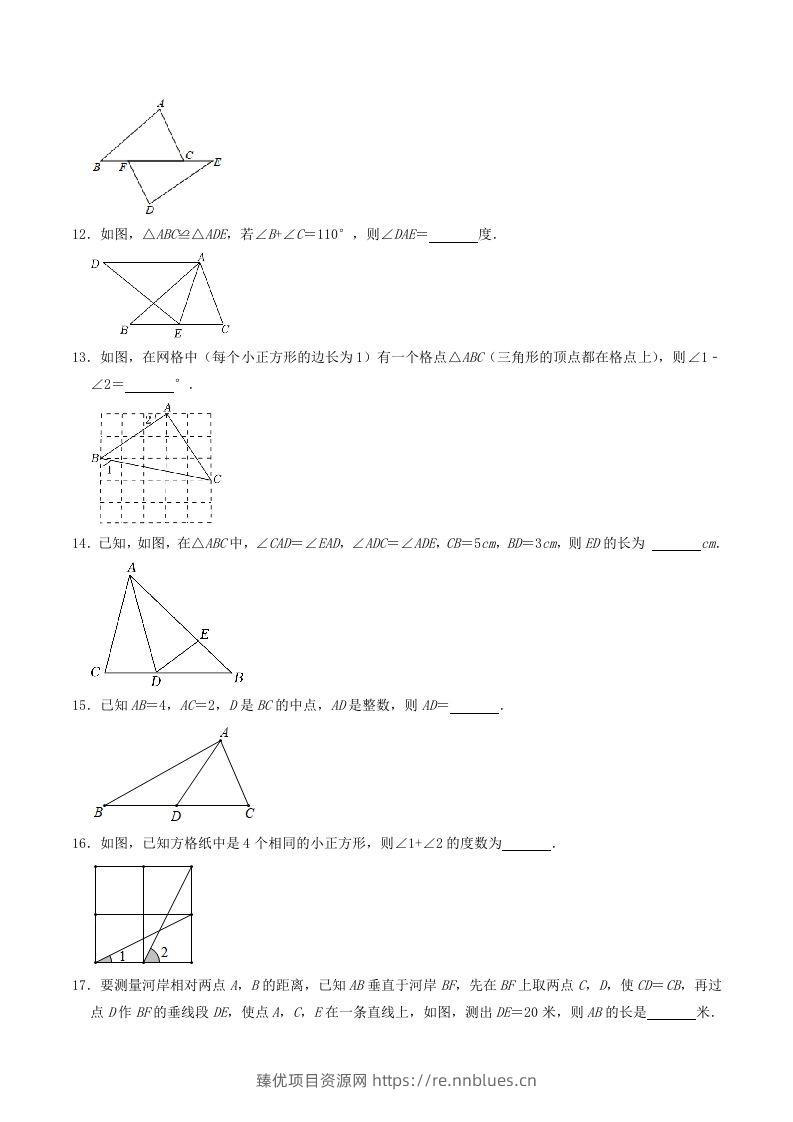 图片[3] - 2023年华东师大版八年级数学上册第13章同步测试题及答案(Word版) - 臻优资源网