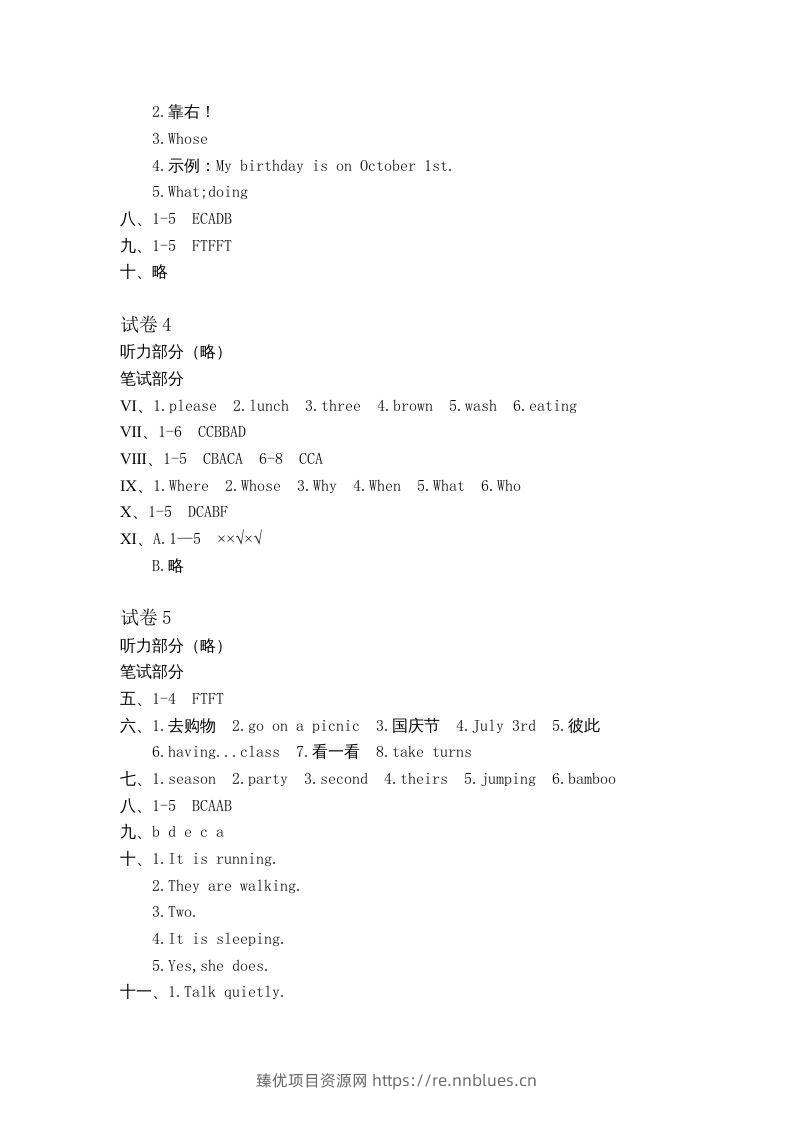 图片[2] - 五年级英语下册真卷答案1-10（人教PEP版） - 臻优资源网
