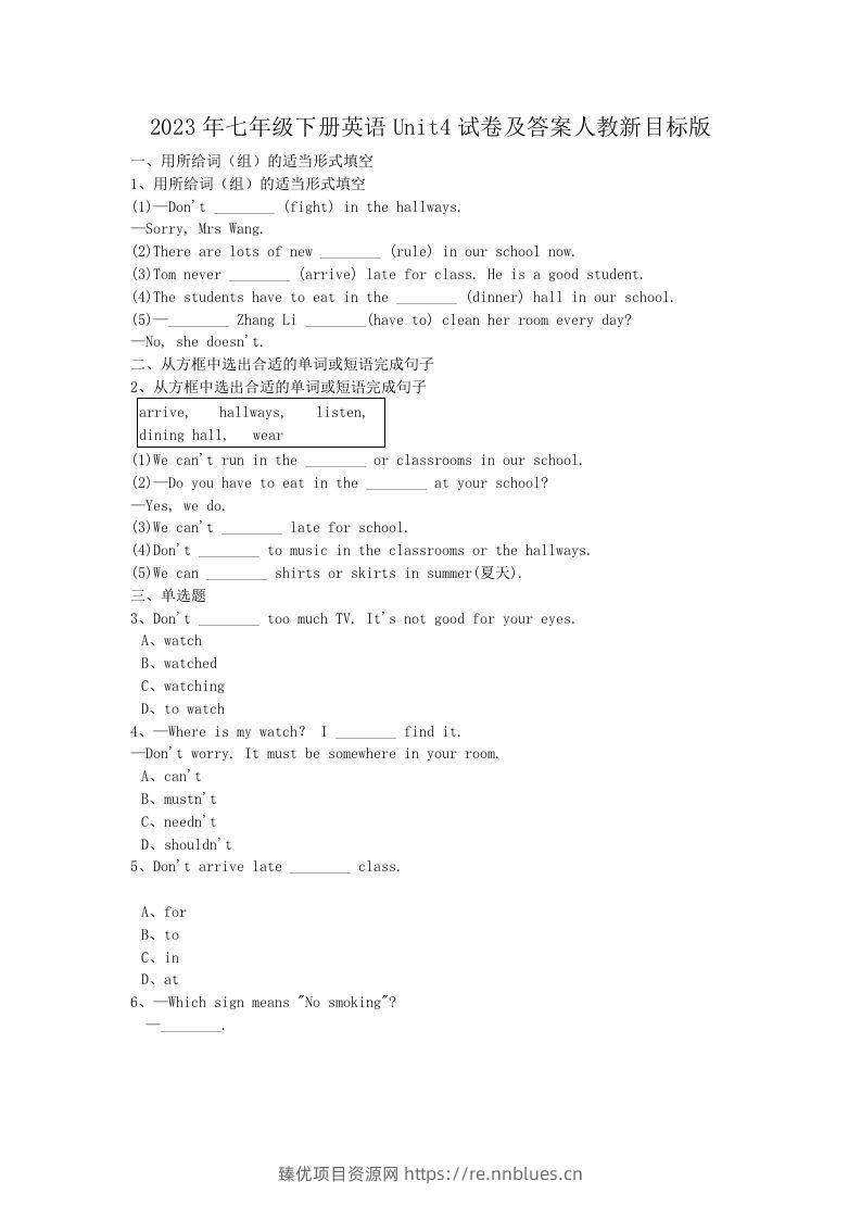 2023年七年级下册英语Unit4试卷及答案人教新目标版(Word版) - 臻优资源网