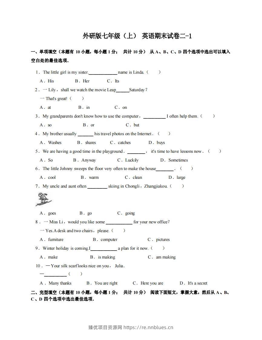七年级（上）英语期末试卷2-1卷外研版 - 臻优资源网