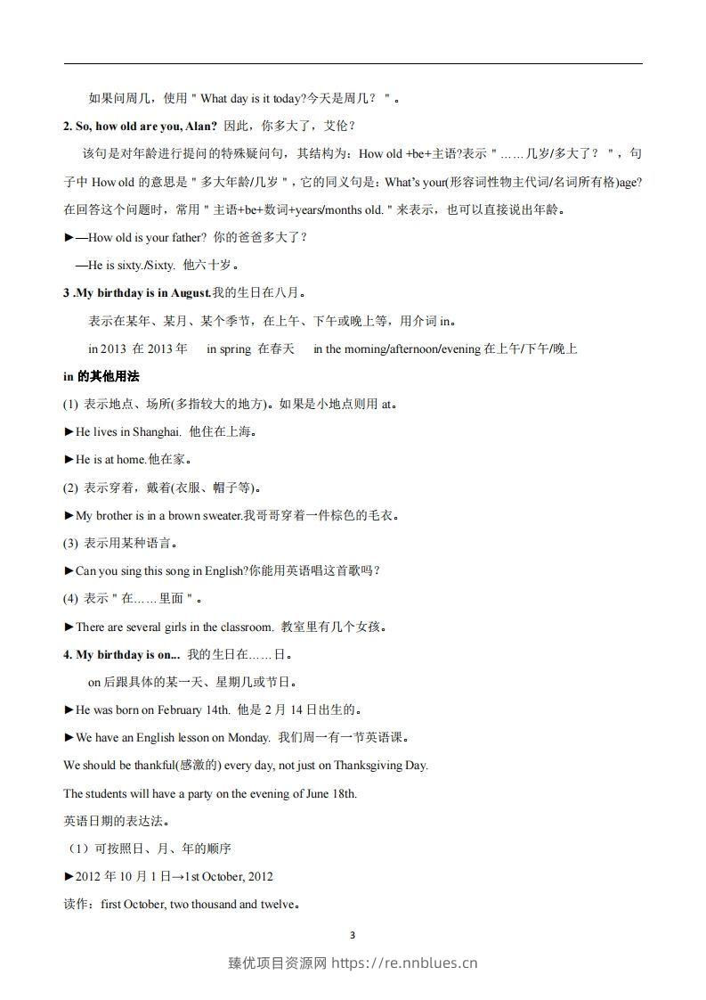 图片[3] - 人教版英语七年级上Unit8Whenisyourbirthday？知识点_ - 臻优资源网