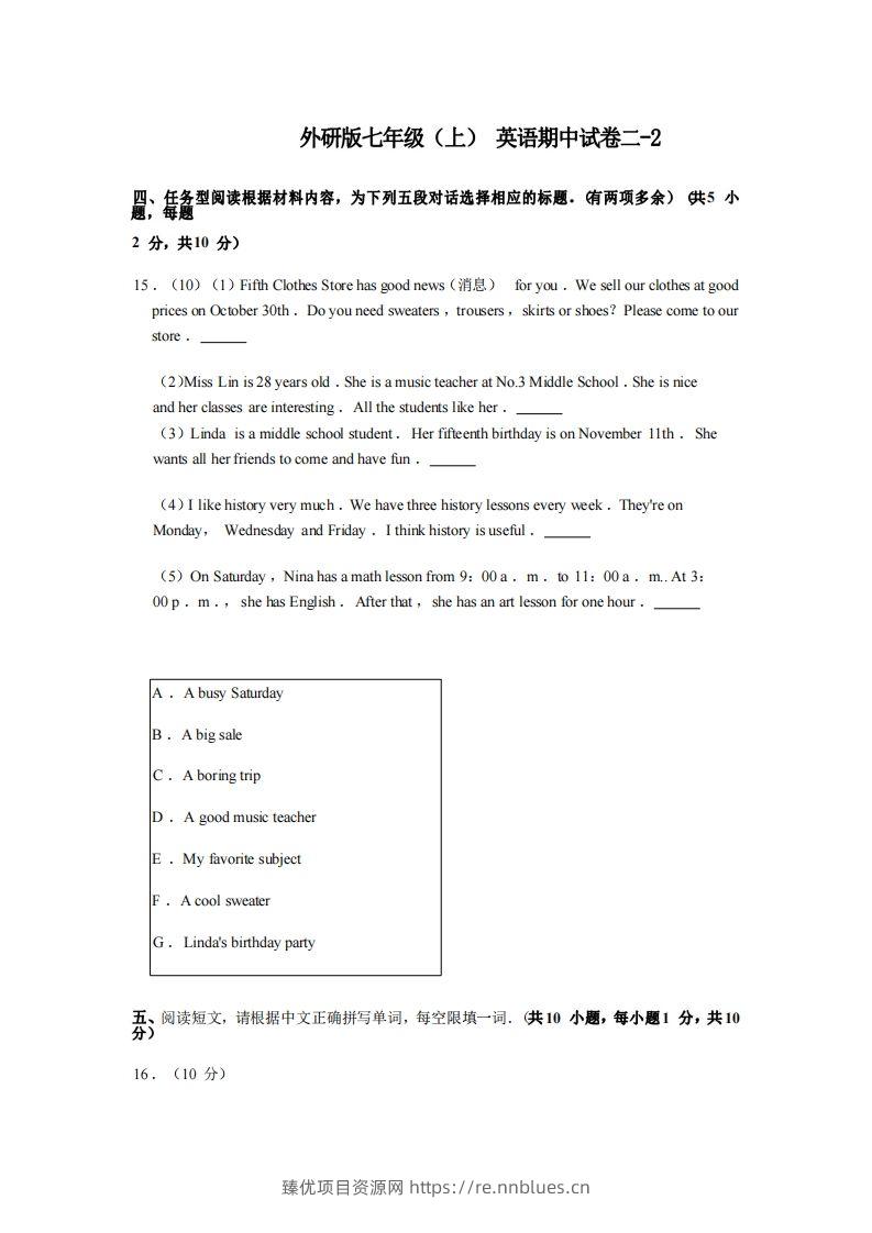七年级（上）英语期中试卷2-2卷外研版 - 臻优资源网