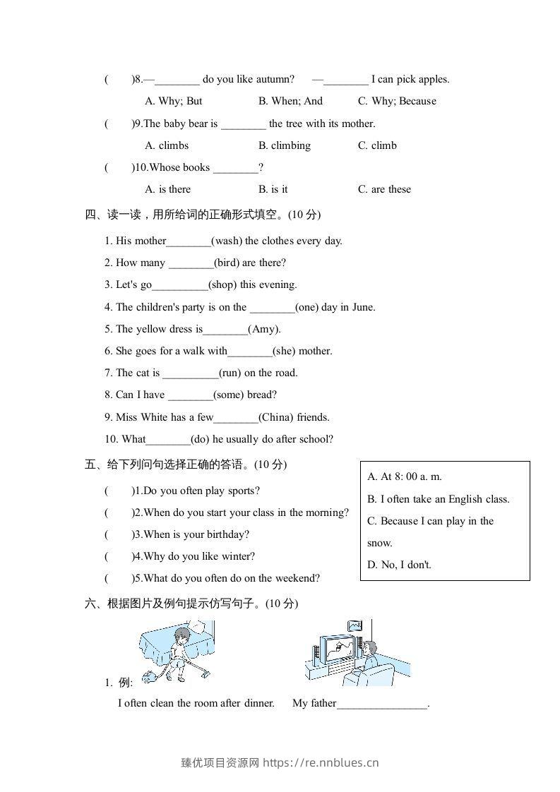 图片[3] - 五年级英语下册3.句型与语法专项复习卷（人教PEP版） - 臻优资源网