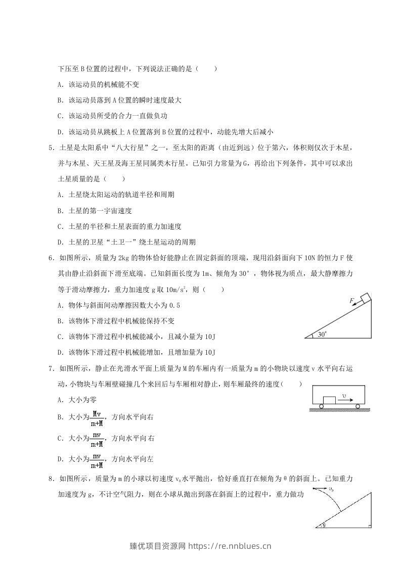 图片[2] - 2020-2021年河南省新乡市高一物理下学期期中试卷及答案(Word版) - 臻优资源网