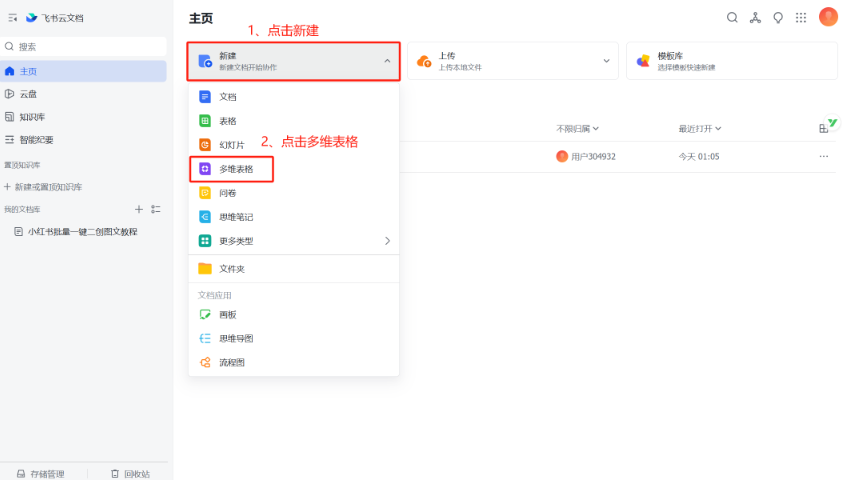 小红书笔记图文批量创作全攻略，新手也能轻松搞定！ - 臻优资源网
