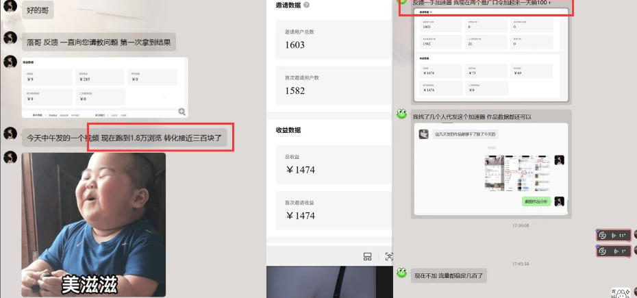 图片[2] - 雷神游戏推广项目5.0-小白快速爆流指南，最的好一天收益就1K+ - 臻优资源网