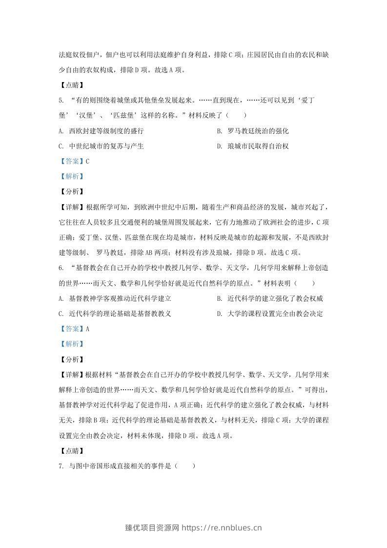 图片[3] - 2021-2022学年江苏省南京市江宁区九年级上学期历史期末试题及答案(Word版) - 臻优资源网