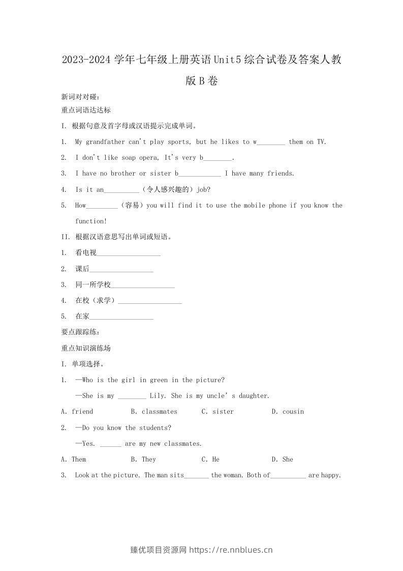 2023-2024学年七年级上册英语Unit5综合试卷及答案人教版B卷(Word版) - 臻优资源网