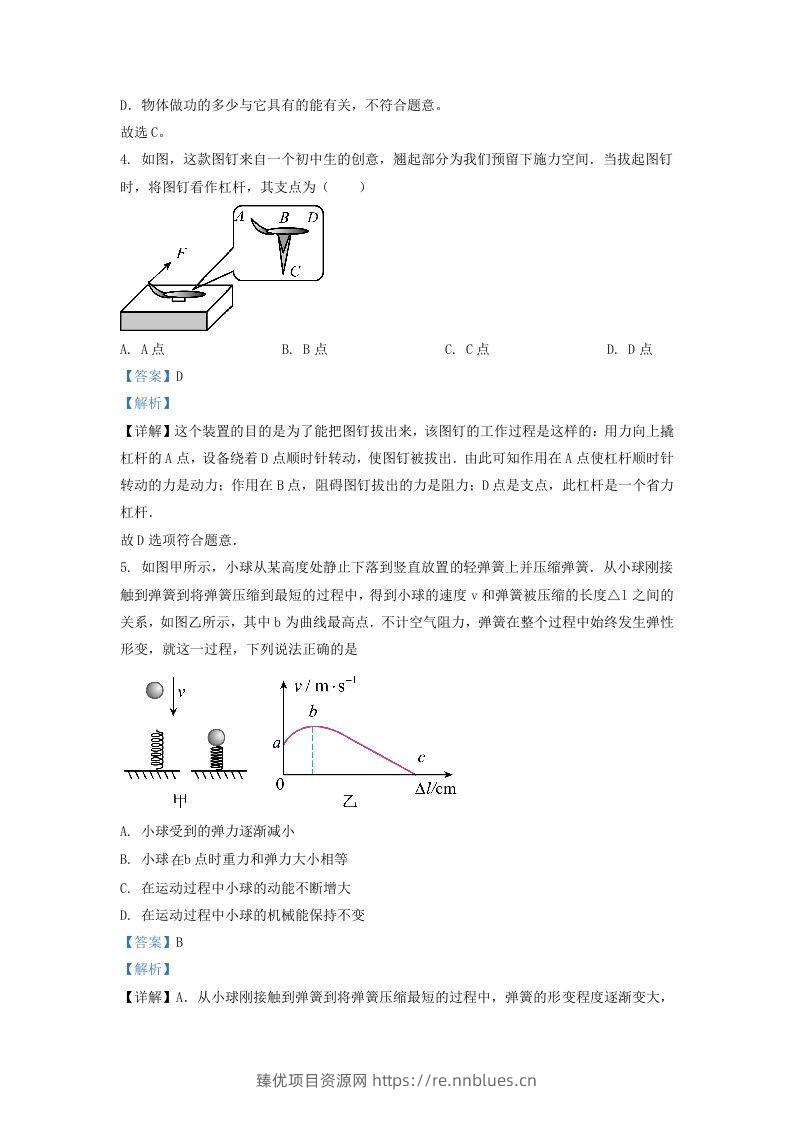 图片[2] - 2021-2022学年浙江省杭州市下城区九年级上学期物理10月月考试题及答案(Word版) - 臻优资源网