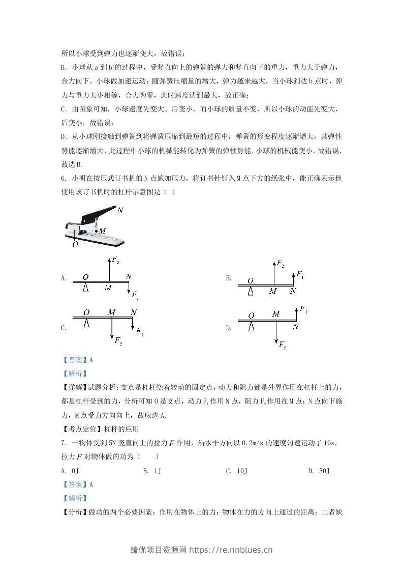 图片[3] - 2021-2022学年浙江省杭州市下城区九年级上学期物理10月月考试题及答案(Word版) - 臻优资源网