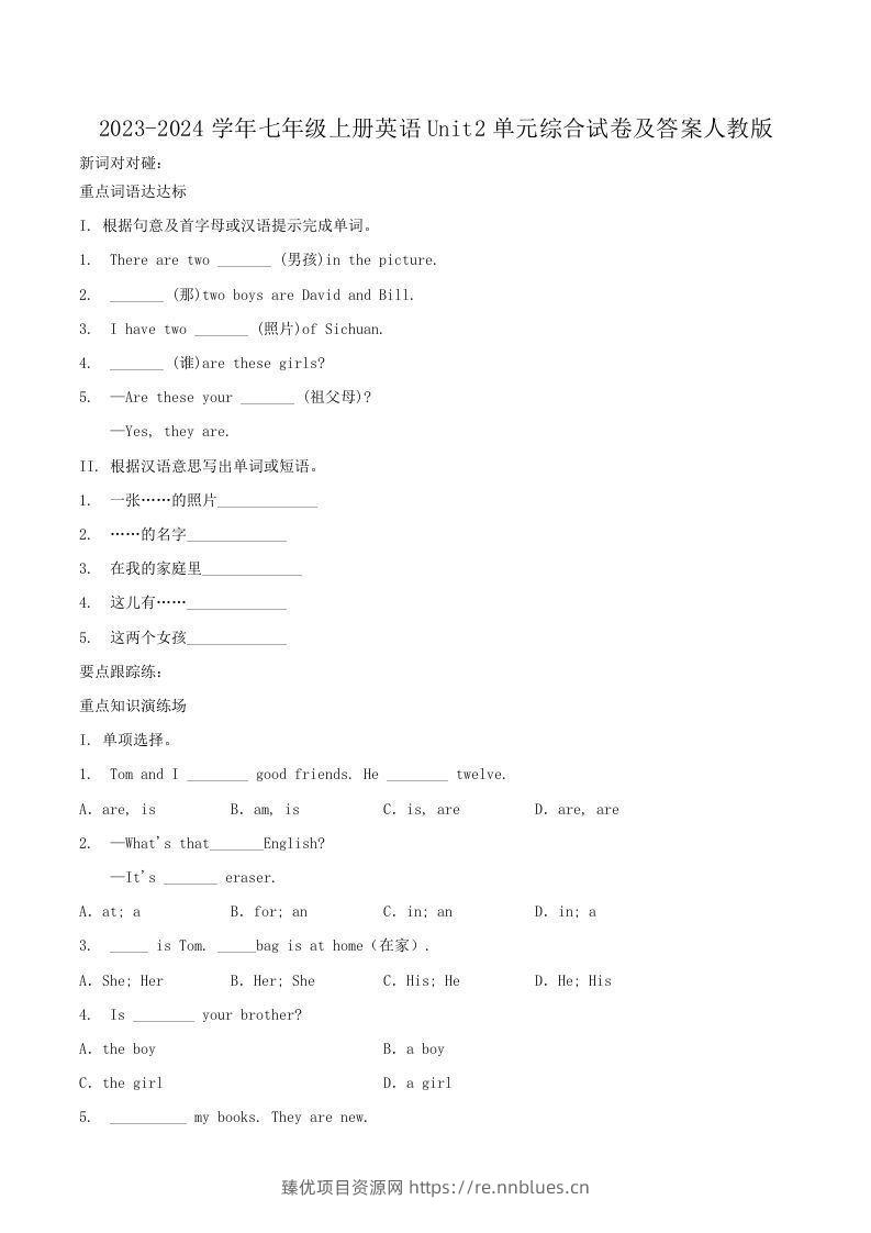2023-2024学年七年级上册英语Unit2单元综合试卷及答案人教版(Word版) - 臻优资源网