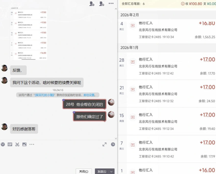 图片[2] - 长期羊毛项目，小程序订阅3.0，几分钟单号30-50r，全自动项目，被动收益 - 臻优资源网