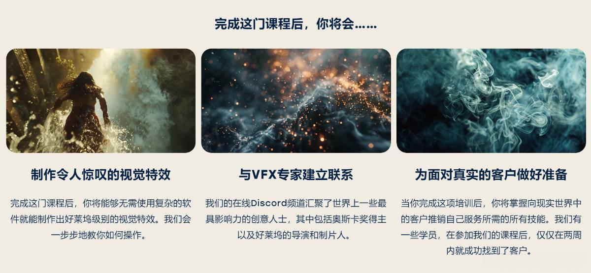 图片[14] - Curious Refuge AI VFX实战课，零基础打造好莱坞级爆炸火焰电影特效 - 臻优资源网