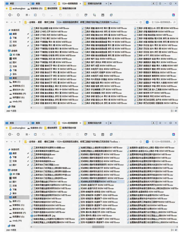 图片[2] - 1524个宝藏剪辑无损音效！日常常见工具音效包，如砍含扳手、剪刀、锯，泵，斧头，锤子工具等，中文分类 - 臻优资源网
