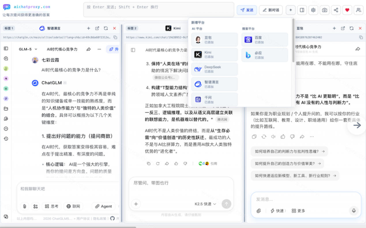 图片[3] - 这款浏览器插件可以封神了！只需提出问题，一次性调用数10+AI引擎排队回答，效率提升10倍+全提问 - 臻优资源网