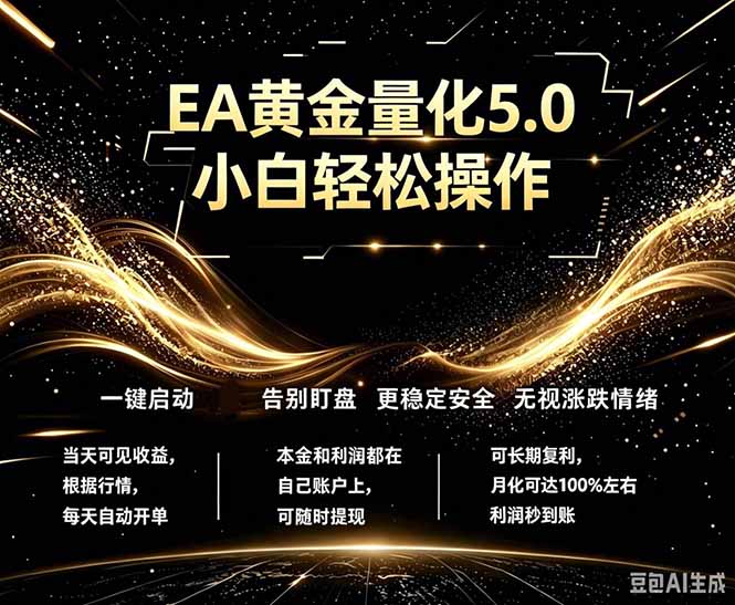 （18513期）最新AI量化交易5.0，小白轻松操作，绿色稳定！日入1000+ - 臻优资源网