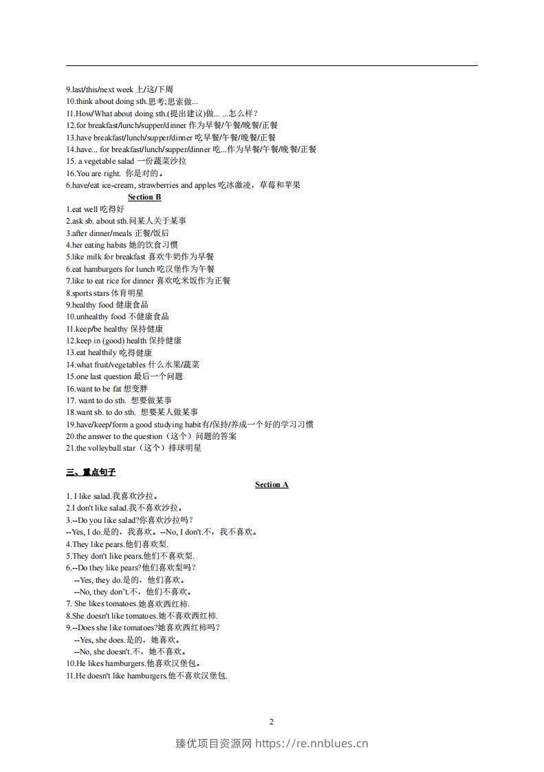 图片[2] - 6.人教版七年级上英语Unit6复习提纲 - 臻优资源网