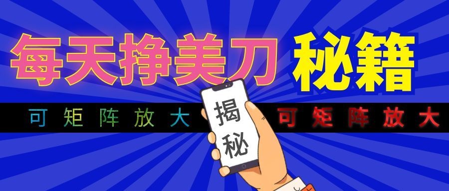 （19606期）全自动量子纠缠量化项目，每天挣几十美刀，可矩阵放大！ - 臻优资源网