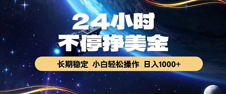 （18728期）EA黄金量化，24小时不间断挣美金，绿色稳定，日入1000+ - 臻优资源网