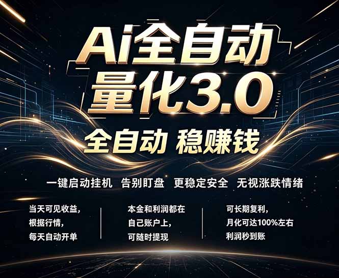 （18445期）EA黄金量化，全天无人值守，24小时不停干，小白轻松操作，日入1000+ - 臻优资源网