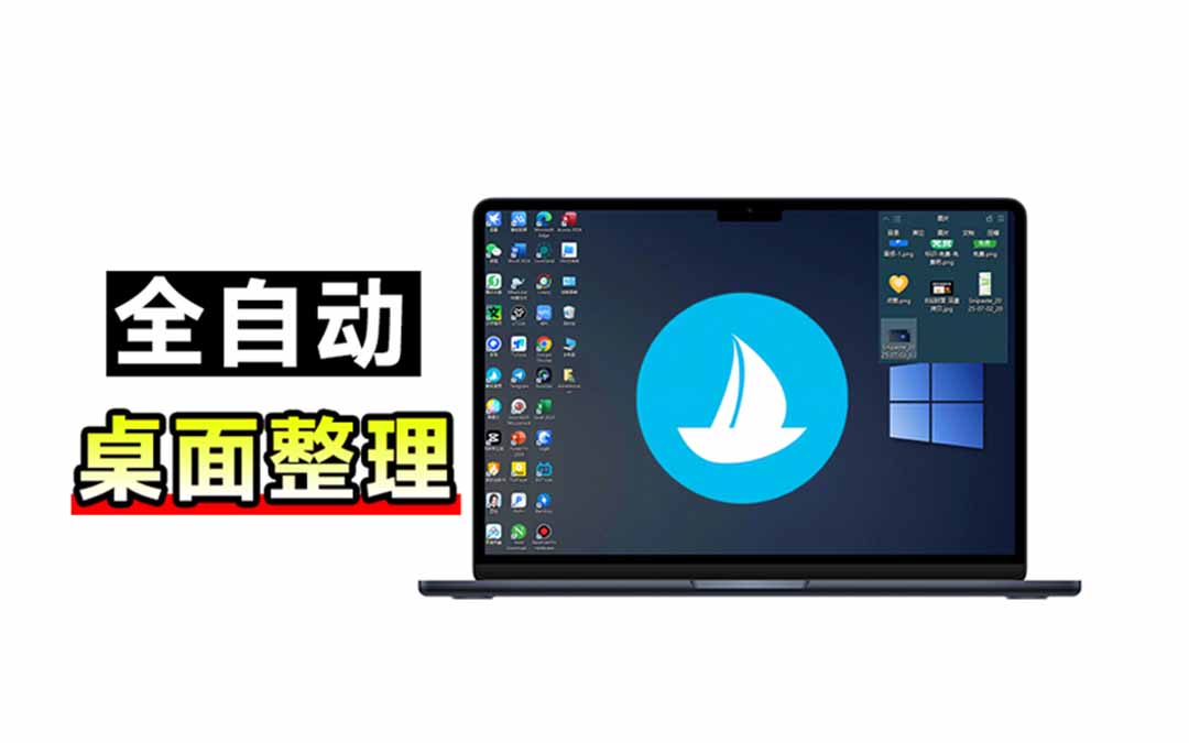 （20304期）5M不到的免费软件，让 Windows 桌面一键清爽！Github免费版，再次更新，电脑桌面神器 酷呆桌面 - 臻优资源网