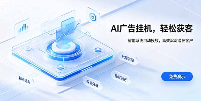 （19692期）AI 智能广告挂机｜自动化流量变现新项目 - 臻优资源网