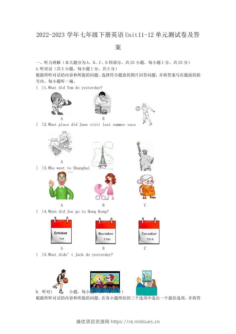 2022-2023学年七年级下册英语Unit11-12单元测试卷及答案(Word版) - 臻优资源网
