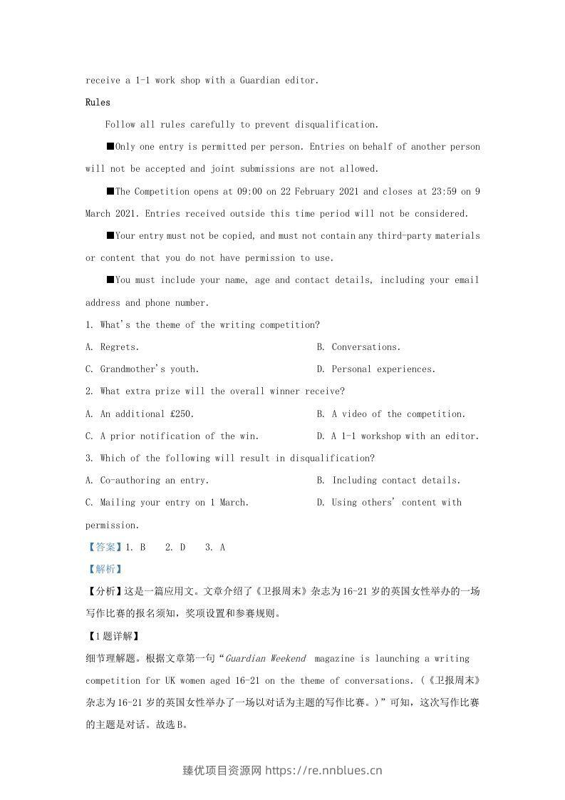 图片[2] - 2022-2023学年广东省深圳市罗湖区高三上学期期末英语试题及答案(Word版) - 臻优资源网