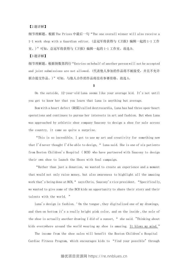 图片[3] - 2022-2023学年广东省深圳市罗湖区高三上学期期末英语试题及答案(Word版) - 臻优资源网
