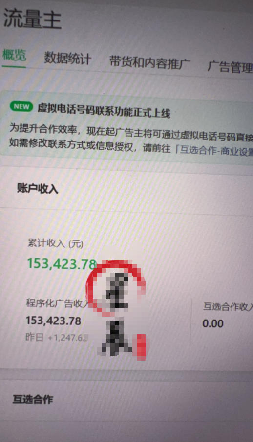 图片[2] - AI公众号高爆流量主项目玩法，2026最新Ai矩阵化被动收益，小白可直接复制，单账号日入500+ - 臻优资源网