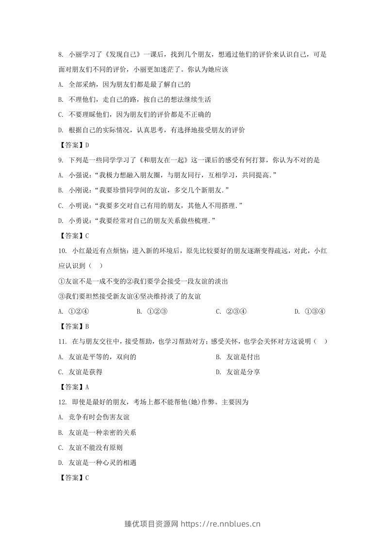 图片[3] - 2020-2021学年天津市滨海新区七年级上册期末道德与法治试卷及答案(Word版) - 臻优资源网