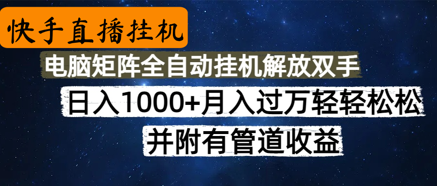 高德地图挂机，每天几分钟日入1000+无脑操作，可矩阵并附有管道收益 - 臻优资源网