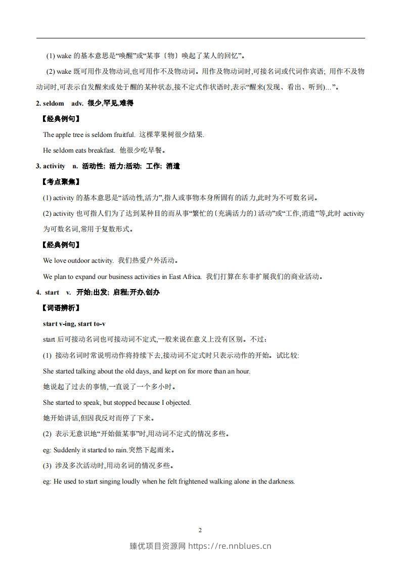 图片[2] - 译林版英语七年级上册Unit4Myday知识点 - 臻优资源网