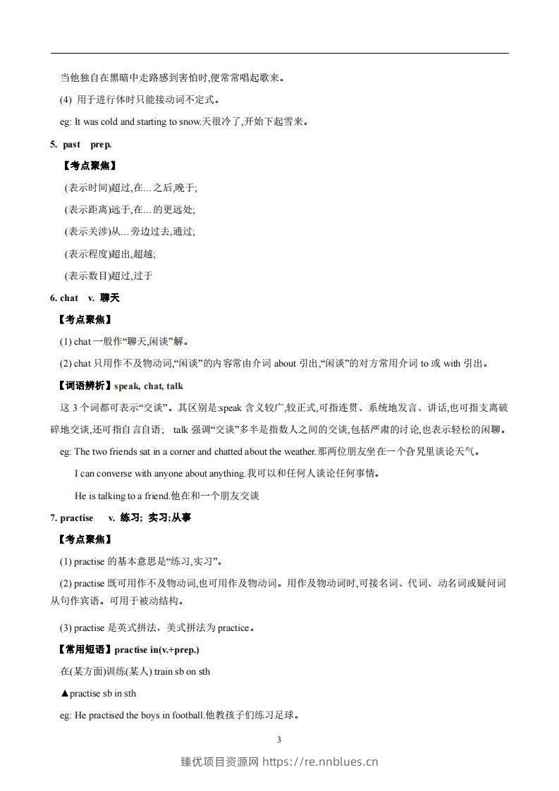 图片[3] - 译林版英语七年级上册Unit4Myday知识点 - 臻优资源网