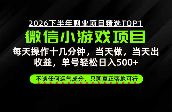(20281期)远离假大空!只谈真落地!一部手机,每天十几分钟,轻松日入500+ - 臻优资源网