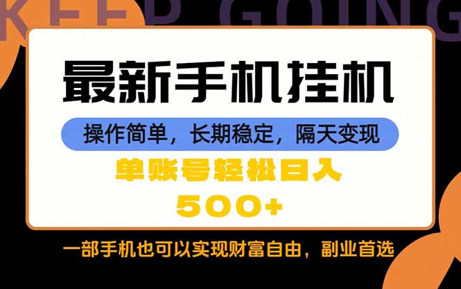 （18433期）随时随地，每天十几分钟，一部手机轻松日入500+，长期稳定 - 臻优资源网