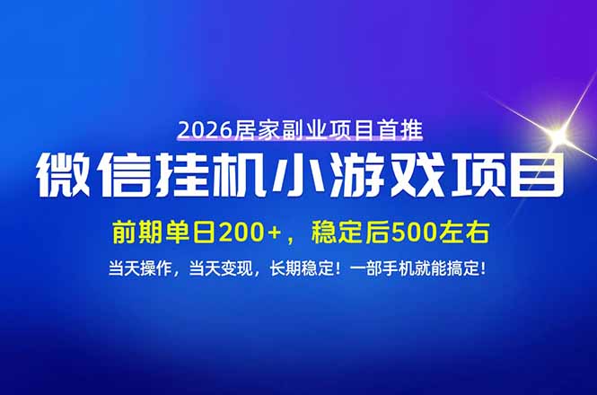 （21101期）手机副业首选，无技术门槛，每天十几分钟就够了！前期单日200+，稳定后单日500左右！ - 臻优资源网